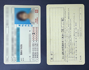 Japanese driver's license